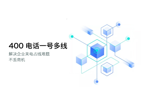 400電話(huà)可以手機接聽(tīng)