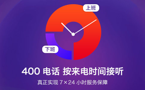 400電話(huà)辦理需要多長(cháng)時(shí)間？