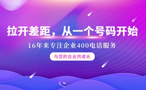 400電話(huà)都有哪些號段呢？