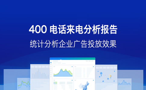 400電話(huà)永遠不會(huì )占線(xiàn)